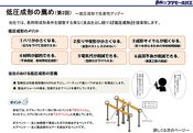 低圧成形の薦め2(低圧成形で生産性アップ)