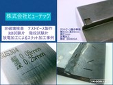 テストピース　試験片製作　非破壊検査　スリット　放電　ワイヤー　大阪　関西