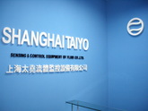 上海太尧流体监控设备有限公司　中国現地法人を開設しています