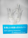 Soft Lighting Protective&Waterproof Cover 