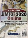 JIMTOF　オンライン　コロナウイルス　富士電子工業　展示会　