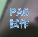 【オイルセパレーター、ターボダクト】PA6樹脂小ロット試作