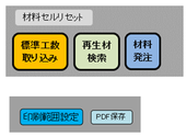 自動化