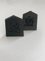 SHOGI pieces made by 3D printer　将棋
