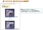 より早くより安くするための提案を行います。