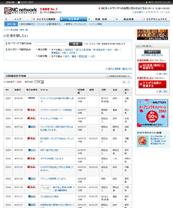 公開調達案件情報に、発注したい情報を登録することができます。