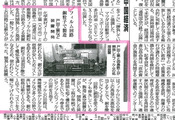 中国新聞に掲載　フィルム回路銅粒子　スマホ　携帯電話　デジタルカメラ