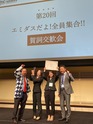 ˗ˏˋ Best of EMIDAS 2022 ˎˊ˗ を受賞しました🏆✨