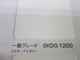 カイダック　SKDN1200 SKDG1200（ミルキーアイボリー）　真空成型　圧空成型